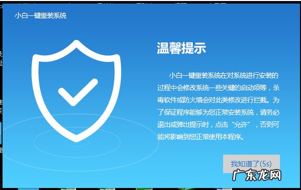 小白一键装机可靠吗 教你一键装机教程