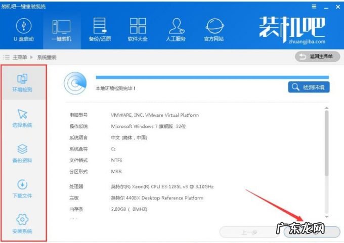 电脑怎么重装系统win7 教您电脑怎么重装系统