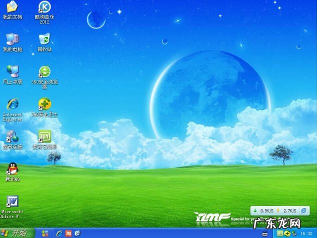 练习小马一键重装系统工具使用方法