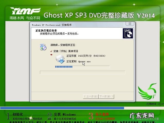 练习小马一键重装系统工具使用方法