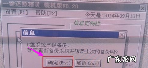 一键还原精灵使用教程 详细教您一键还原精灵怎么使用