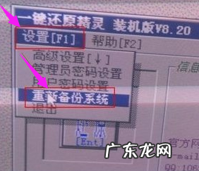 一键还原精灵使用教程 详细教您一键还原精灵怎么使用