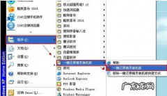 一键还原精灵使用教程 详细教您一键还原精灵怎么使用