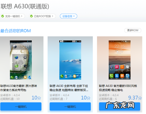 一加手机可以随便刷机吗 小编详解如何一键刷机