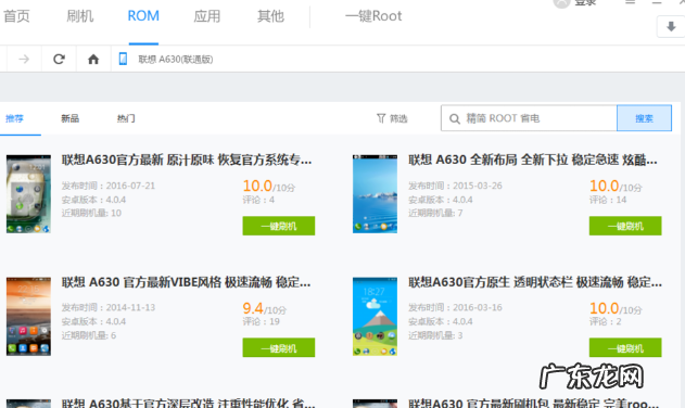 一加手机可以随便刷机吗 小编详解如何一键刷机