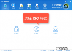 win7镜像文件怎么安装系统 告诉你win7系统镜像文件安装教程