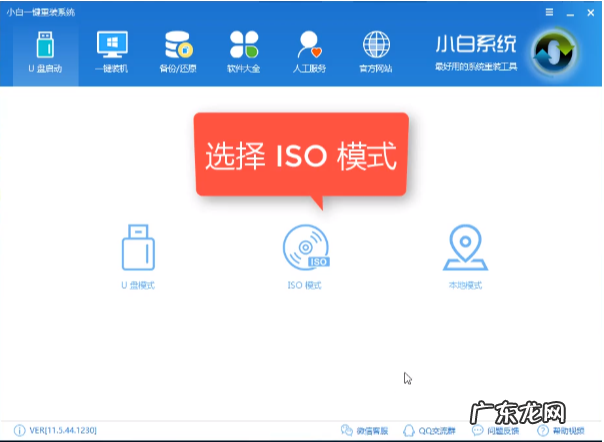 win7镜像文件怎么安装系统 告诉你win7系统镜像文件安装教程