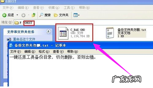 深度一键还原会怎么样 图文详解深度一键还原怎么用
