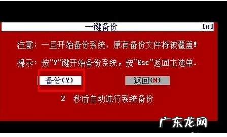 深度一键还原会怎么样 图文详解深度一键还原怎么用
