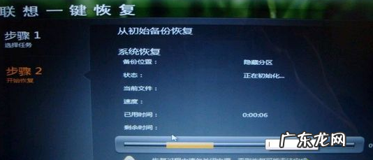 联想电脑一键恢复出厂 详细教您联想笔记本一键还原教程