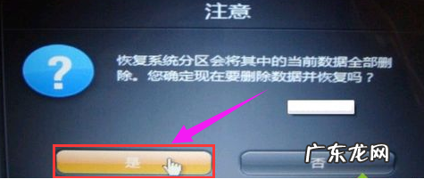 联想电脑一键恢复出厂 详细教您联想笔记本一键还原教程