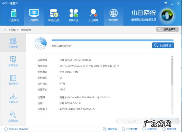 电脑系统怎么重装win7 图文详解一键重装系统win7详细步骤