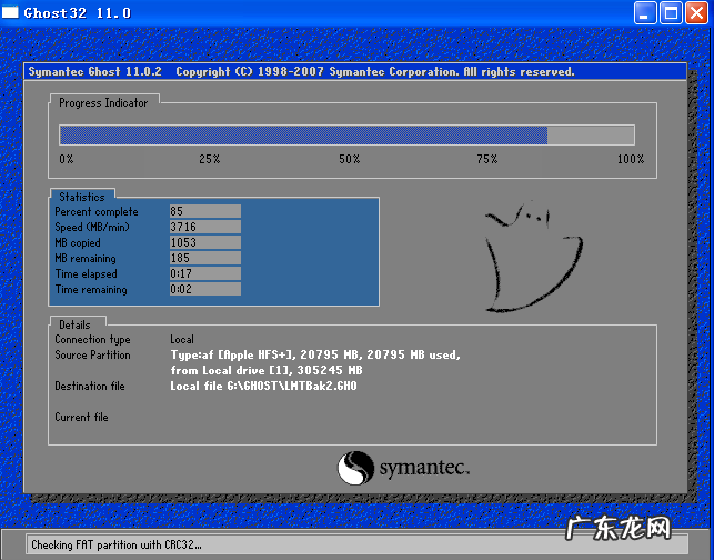 详解老毛桃一键还原教程