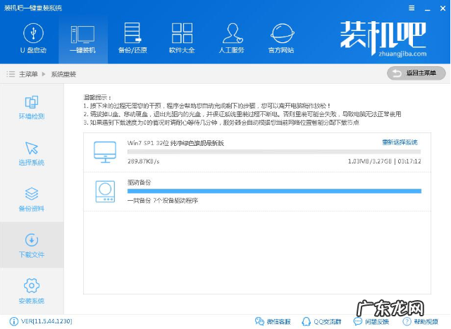 电脑怎样重装系统win7旗舰版 处理一键安装win7旗舰版教程