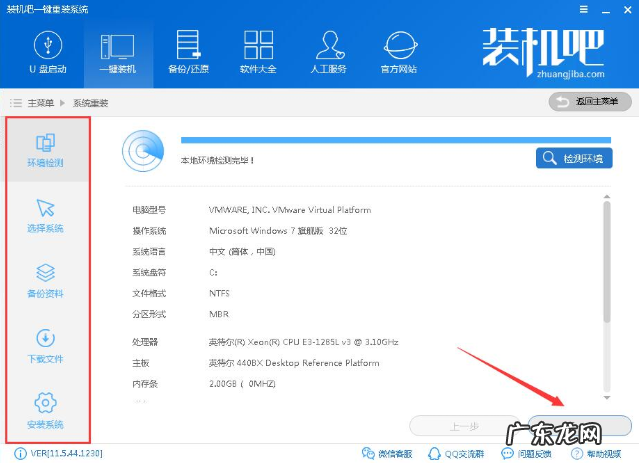 电脑怎样重装系统win7旗舰版 处理一键安装win7旗舰版教程