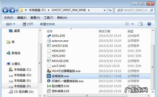 练习笔记本怎么装系统