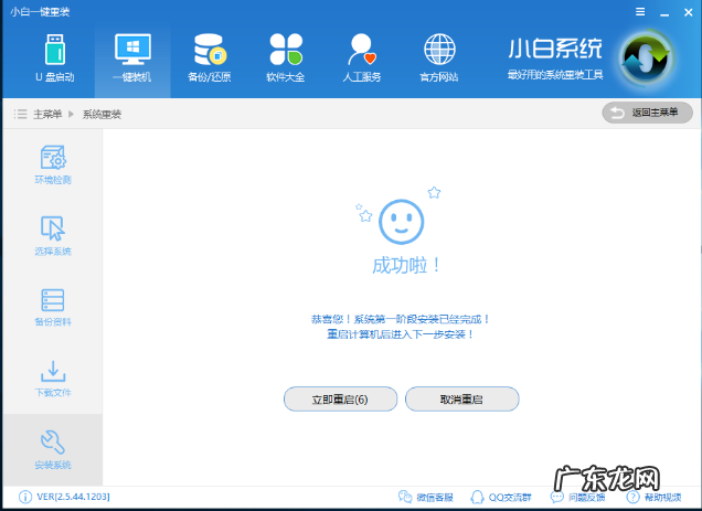电脑系统怎么重装win7 教您电脑系统怎么重装