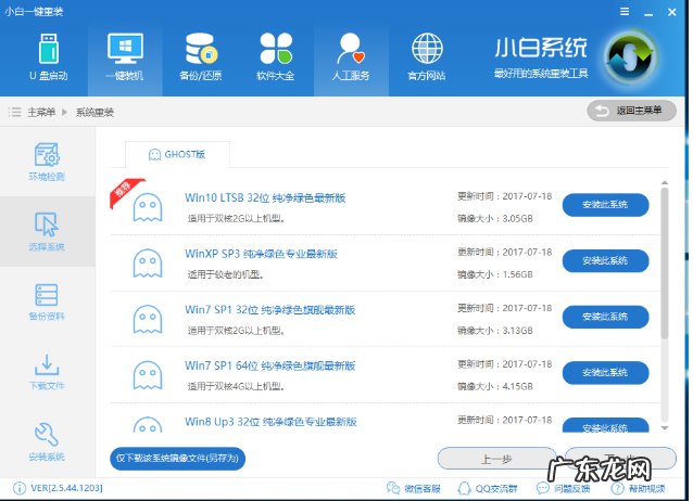 电脑系统怎么重装win7 教您电脑系统怎么重装