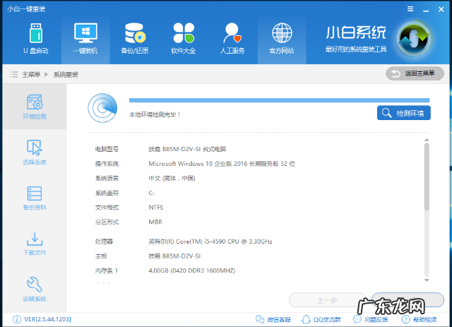电脑系统怎么重装win7 教您电脑系统怎么重装