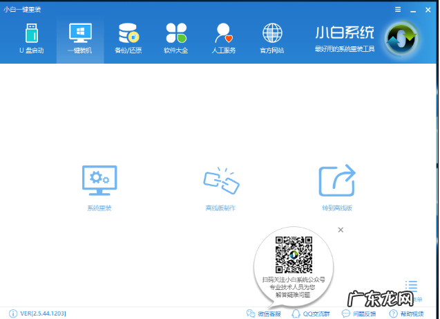电脑系统怎么重装win7 教您电脑系统怎么重装