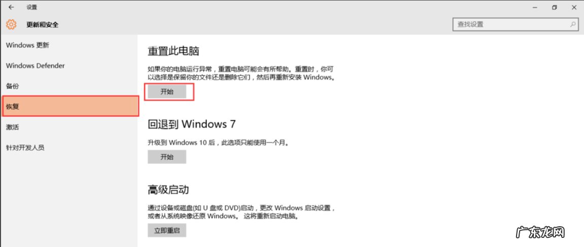 win10千万不要重置 细说win10如何重置系统