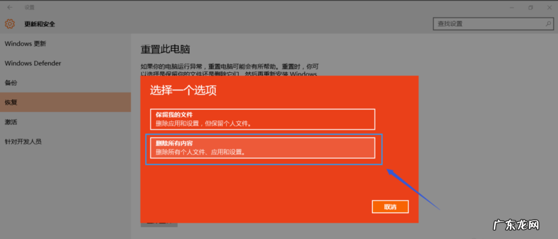 win10千万不要重置 细说win10如何重置系统