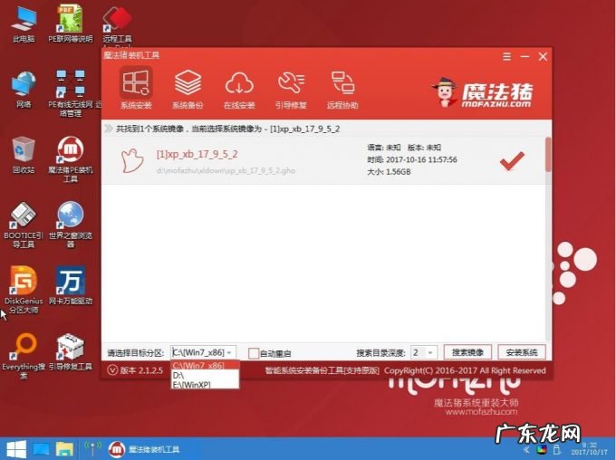 win10iso镜像文件下载 详解win10系统iso安装教程