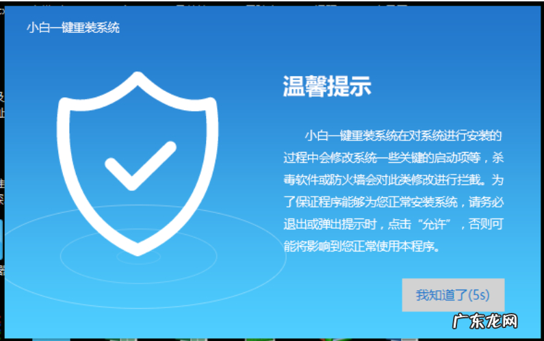 win7旗舰版重装系统 笔者教你如何一键重装win7旗舰版