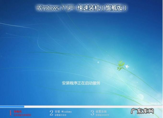 win7旗舰版重装系统 笔者教你如何一键重装win7旗舰版