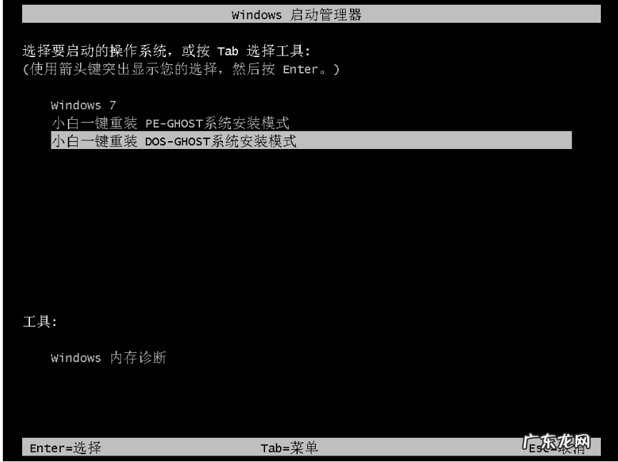 win7旗舰版重装系统 笔者教你如何一键重装win7旗舰版