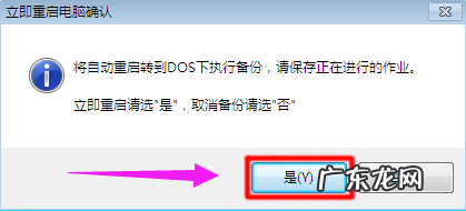 windows一键还原有什么用 小编教你windows一键还原怎么使用
