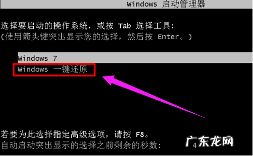 windows一键还原有什么用 小编教你windows一键还原怎么使用