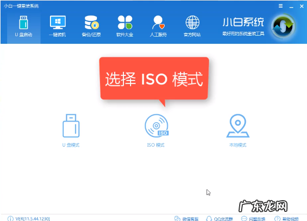 联想电脑重装系统按哪个键 告诉你笔记本怎么重装系统