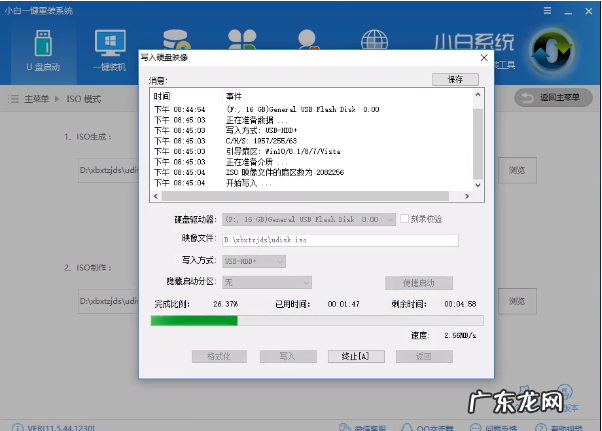 联想电脑重装系统按哪个键 告诉你笔记本怎么重装系统