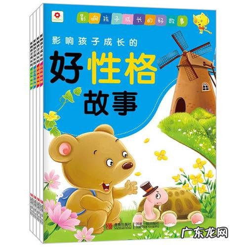 激励孩子上进的励志故事及感悟 激励孩子上进的小故事3分钟