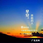 一些励志的优美的话语简短 一些励志的优美的话语