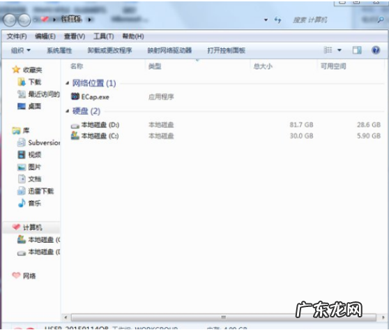 清理垃圾bat代码 小编详解一键清理垃圾 bat