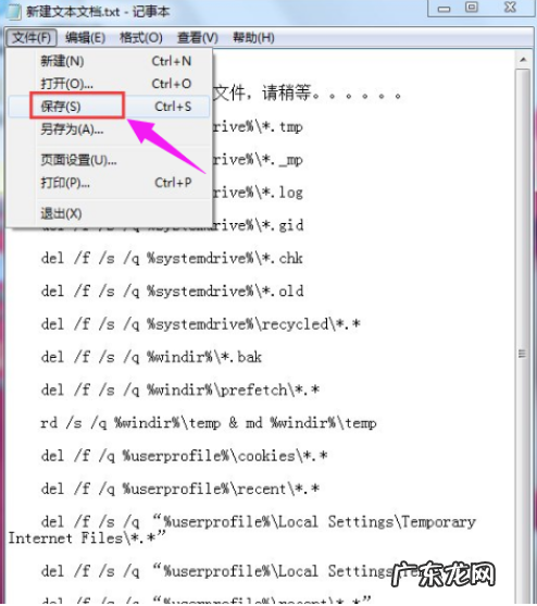 清理垃圾bat代码 小编详解一键清理垃圾 bat