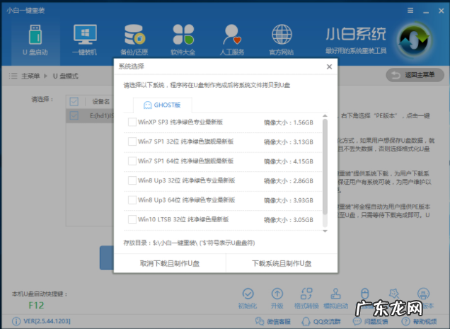 u盘重装系统win7 为你解答如何制作u盘启动盘