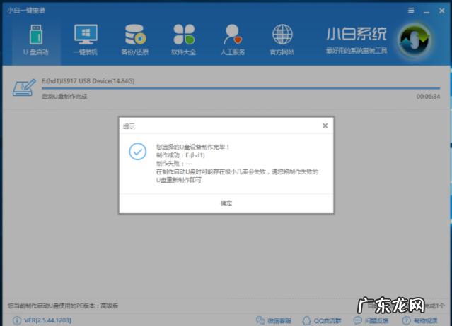 u盘重装系统win7 为你解答如何制作u盘启动盘