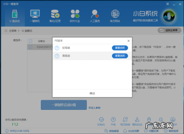 u盘重装系统win7 为你解答如何制作u盘启动盘
