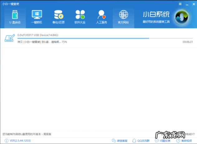 u盘重装系统win7 为你解答如何制作u盘启动盘