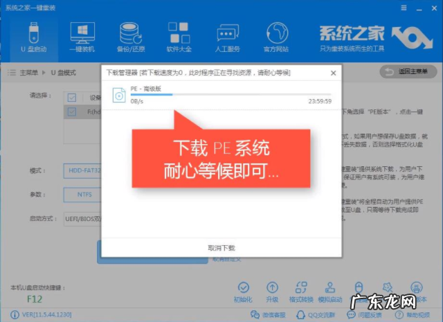 电脑用u盘重装系统的步骤 手把手教你如何用u盘重装系统