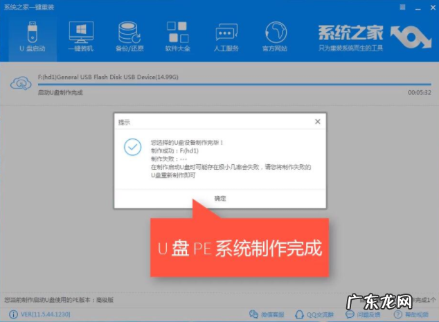 电脑用u盘重装系统的步骤 手把手教你如何用u盘重装系统