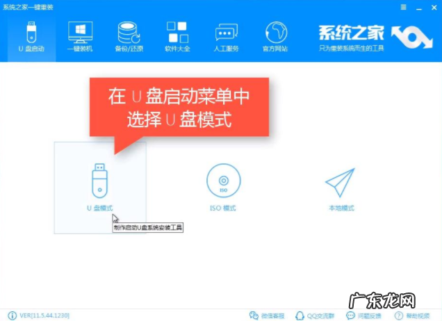 电脑用u盘重装系统的步骤 手把手教你如何用u盘重装系统