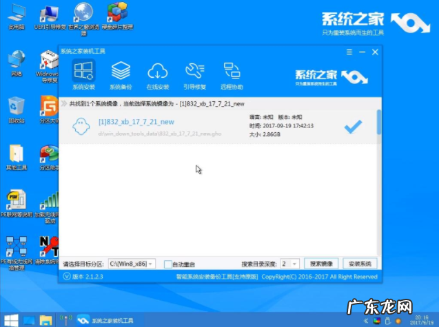 电脑用u盘重装系统的步骤 手把手教你如何用u盘重装系统