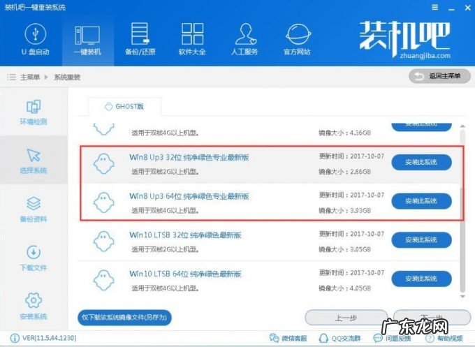 电脑系统重装步骤图解 告诉你怎么重装电脑系统