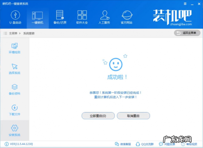电脑系统重装步骤图解 告诉你怎么重装电脑系统