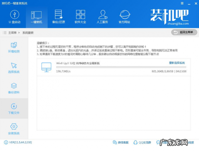 电脑系统重装步骤图解 告诉你怎么重装电脑系统