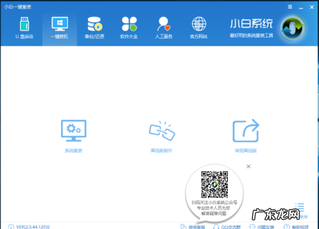 u盘重装系统详细步骤 详解win7重装系统操作步骤